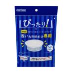 ボンスター 抗菌 水切りゴミ袋 ストッキングタイプ 浅い丸型排水口用 50枚