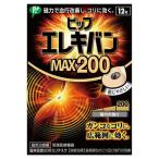 pip электро van MAX200 12 шарик 