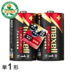 mak cell maxell одиночный 1 форма щелочные батарейки [ вольтаж ] 2 шт LR20(T)2PY