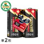 mak cell maxell одиночный 2 форма щелочные батарейки [ вольтаж ] 2 шт LR14(T)2PY