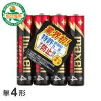 mak cell maxell одиночный 4 форма щелочные батарейки [ вольтаж ] 4шт.@ упаковка LR03(T)4P