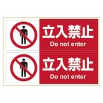 Yahoo! Yahoo!ショッピング(ヤフー ショッピング)ヒサゴ ピタロングステッカー 立入禁止 A4 ヨコ2面 KLS013