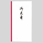 マルアイ 新万円袋 111 御見舞 FSC ノ-111