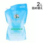 ショッピング緑の魔女 ミマスクリーンケア 緑の魔女 ランドリー 2L 詰め替え パウチキャップ付 液体洗剤 洗濯 衣類用洗剤 液体 洗濯洗剤 ドラム式 衣類洗剤 手に優しい エコ洗剤
