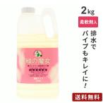 ミマスクリーンケア 緑の魔女ランドリー 柔軟剤入り 業務用 2kg☆★