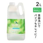 ミマスクリーンケア 緑の魔女 キッチン 業務用 2L 食器洗い 洗剤 キッチン 食器洗剤 台所 業務用洗剤 皿洗い キッチン洗剤 排水管 掃除 液体