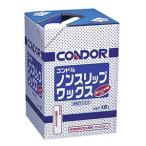 山崎産業 コンドル ノンスリップ ワックス 18L