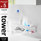  Yamazaki реальный индустрия плёнка крюк гигиенический подставка tower tower 2 уровень белый 2173**