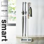  Yamazaki реальный индустрия висячий зонт длина Smart smart белый 4896