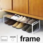  Yamazaki реальный индустрия эластичный обувь подставка рама frame белый 7209