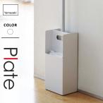 山崎実業 フローリングワイパースタンド プレート ホワイト 7860