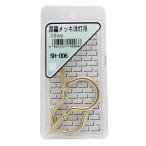 和気産業 WAKI 真鍮メッキ 洋灯吊 38mm 2本入 SH-006