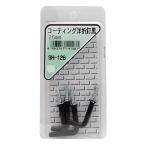 和気産業 WAKI コーティング洋折釘 黒 25mm 4本入 SH-126