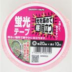 和気産業 WAKI 蛍光テープ AHW026 3929600