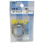 和気産業 WAKI カードリング 26mm 3個入 KP019
