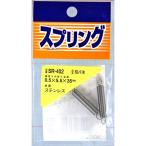 和気産業 WAKI ステンレス引きバネ 0.5×5.5×35mm 2個入 SR-402