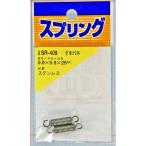 和気産業 WAKI ステンレス引きバネ 0.9×5.5×25mm 2個入 SR-409