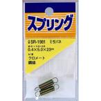 和気産業 WAKI 鉄引きバネ 0.4×5×23mm 2個入 SR-1981