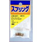 和気産業 WAKI 鉄押しバネ 0.7×7×12.5mm 2個入 SR-2011