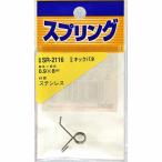 和気産業 WAKI ステンレスキックバネ 0.9×8mm SR-2116