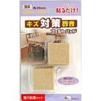 和気産業 WAKI フエルトパット 薄茶FU-911 25mm角 粘着 4898100