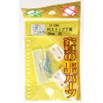  мир . промышленность WAKI мебель для металлические принадлежности PC Stop шарнир if-094 20mm белый 