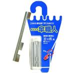 和気産業 WAKI 傘修理 三ツ爪 大 シルバー 4個入 US-013