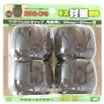  мир . промышленность WAKI широкий фетр колпак угол ножек для L размер насыщенный коричневый 4 шт. комплект GK-813