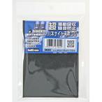  мир . промышленность WAKI - ne Night губка HNS001 6235300