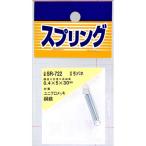 和気産業 WAKI ユニクロメッキ引バネ 0.4×5×30mm SR-722