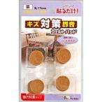 和気産業 WAKI フエルトパット 茶 FU-600 17mm 丸 粘着 40710700