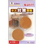 和気産業 WAKI フエルトパット 茶 FU-608 32mm 丸 粘着 40711500