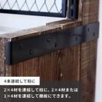 Diy 棚 壁 柱 束ねる金具 4本用 黒 2 4棚受金具 ツーバイフォー棚受金具 Walist ウォリスト Buyee Buyee Japanese Proxy Service Buy From Japan Bot Online
