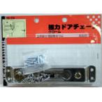 和気産業 WAKI 強力ドアチェーン VA-254 クローム 500125400