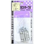 和気産業 WAKI 薄口カラー丁番 VE-001 25mm シルバー 500500100