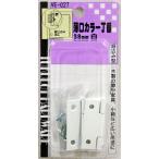和気産業 WAKI 薄口カラー丁番 VE-027 38mm 白 500502700