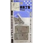 和気産業 WAKI 横長丁番 VF-001 20mm 500600100