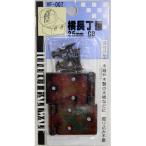 和気産業 WAKI 横長丁番 VF-007 25mm GB 500600700