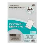 te-ji- прозрачный держатель визитная карточка карман есть 5 листов входит CC-144-17