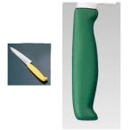 TKG-NEO ネオ カラー ペティ 12cm グリーン