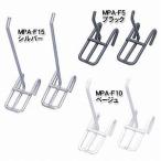 アイリスオーヤマ メッシュパネルフック 100mm ベージュ MPA-F10-BG