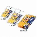 アイリスオーヤマ ラミネートフィルム 名刺サイズ 20枚入 LZ-NC20