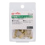 エーモン工業 平型端子セット 0.5~2sq 3309