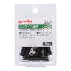 エーモン工業 スプライス端子 0.8~2sq 3327