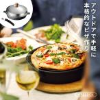 ショッピングピザ オークス アペルカ ピザ オーブン ポット APS7001 アウトドア バーべキュー クッキング用品 ピザ焼き ピザ 窯 釜 家庭用 パーティー