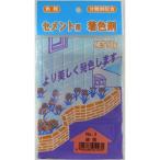 家庭化学 セメント用着色剤 No.3 赤茶 50g