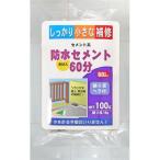  Mini ремонт водонепроницаемый цемент 60 минут семья химия 100G серый 