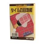 カビタイルの目地材 家庭化学 500G ホワイト