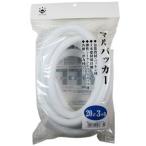 ハンディ・クラウン マルバッカー 20φ×3m巻