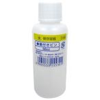 ハンディ・クラウン 筆付キャップビン 50cc